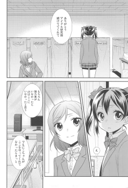 Page 12 of Bokura no Te ni wa Ai Shika nai.