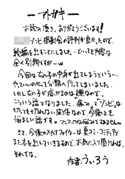 Page 25 of Zombie Satsueikai 2