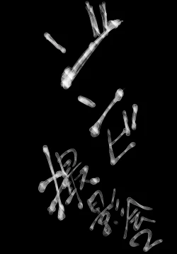 Page 4 of Zombie Satsueikai 2