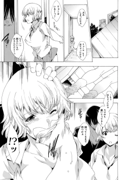 Page 8 of Kyousei Tanetsuke Gal Zukan - Encyclopedia of GAL about Forced Seeding