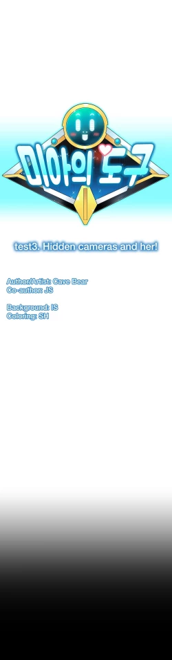 Page 131 of Mia's Tool Ch.0-3