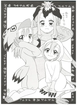 Page 3 of Pichuu Pikachuu Daigyakusatsu