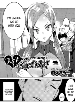 Page 1 of SUKITTEIUNA!