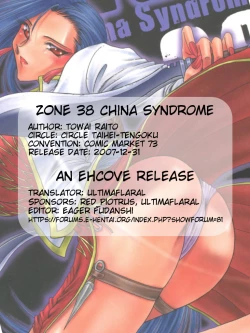 Page 30 of ZONE 38 China Syndrome