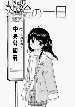 Page 7 of Chiisaku Hiraite... | Ouvrez petit...