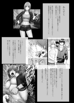 Download Chikan Otori Sousakan Kyouka Ch. 5