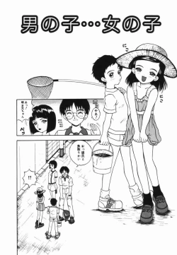 Page 119 of Shoujo no Koukishin