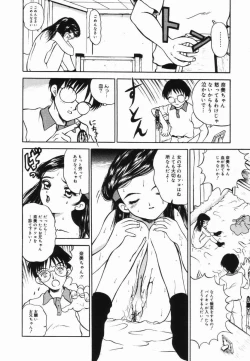 Page 129 of Shoujo no Koukishin