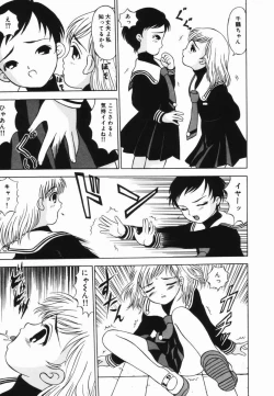 Page 28 of Shoujo no Koukishin