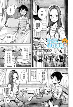 [Dhibi] Hajimari no Hi  (Girls forM Vol. 15) [Chinese] [沒有漢化] [Digital]