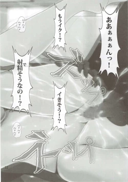 Page 31 of COME ON JOIN US! sideB