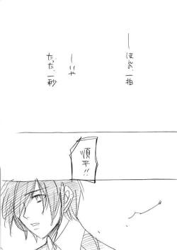 Page 2 of 【Joseimuke】 Ma Jun ← Nushi Toka