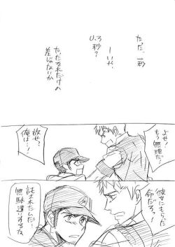 Page 4 of 【Joseimuke】 Ma Jun ← Nushi Toka