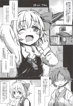 Page 12 of Yoi no Kuchi no Ohayou