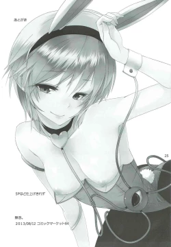 Page 24 of Bunny Satorin ga Ganbaru Hon