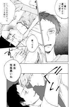 Page 17 of Hajimete No Shu Ashi