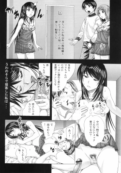 Page 6 of Aido 45 Tonari no Fuudol 4