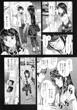 Page 8 of Aido 45 Tonari no Fuudol 4