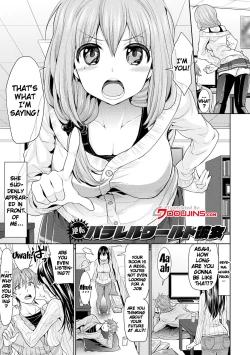 Page 5 of Parallel World Kanojo Ch. 1-6