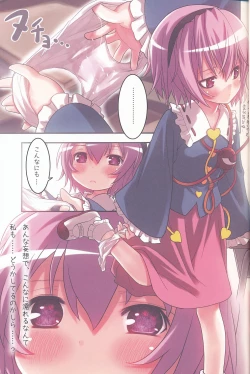 Page 14 of Komeiji Satori no Yuuutsu