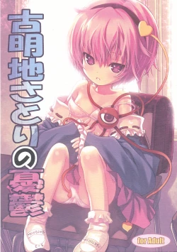 Page 1 of Komeiji Satori no Yuuutsu