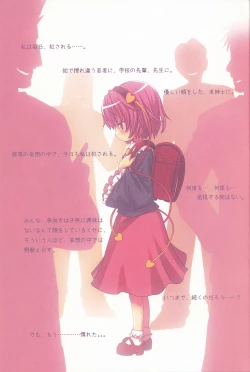 Page 4 of Komeiji Satori no Yuuutsu