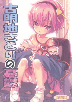 Download Komeiji Satori no Yuuutsu