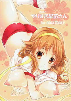 Download Susume! Yarisugi Sanae-san