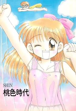 Page 1 of SHIN Momoiro Jidai