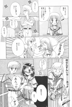 Page 17 of Okosama Lunch 2