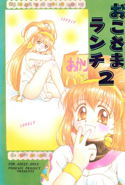 Download Okosama Lunch 2