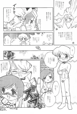 Page 12 of Fuwafuwa Guerilla Yuki