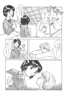 Page 13 of Fuwafuwa Guerilla Yuki