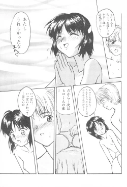 Page 19 of Fuwafuwa Guerilla Yuki