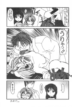 Page 31 of Fuwafuwa Guerilla Yuki