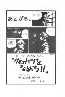 Page 32 of Fuwafuwa Guerilla Yuki