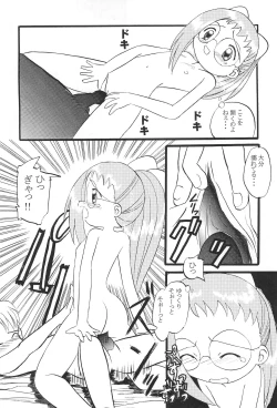 Page 18 of Mix Ribbon vol.5