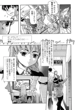 Page 103 of Comic Tenma 2004-01