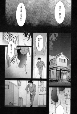 Page 104 of Comic Tenma 2004-01