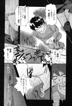 Page 106 of Comic Tenma 2004-01