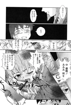 Page 110 of Comic Tenma 2004-01