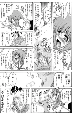 Page 129 of Comic Tenma 2004-01