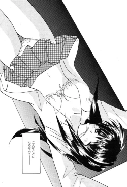 Page 159 of Comic Tenma 2004-01