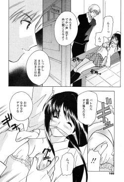 Page 160 of Comic Tenma 2004-01