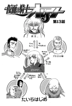 Page 177 of Comic Tenma 2004-01