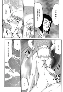 Page 188 of Comic Tenma 2004-01