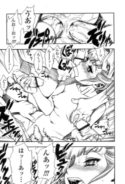 Page 19 of Comic Tenma 2004-01