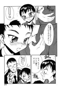 Page 201 of Comic Tenma 2004-01