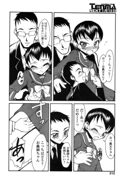 Page 202 of Comic Tenma 2004-01