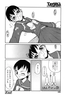 Page 216 of Comic Tenma 2004-01